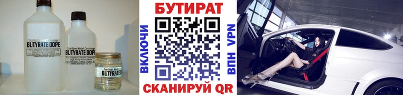 Бутират бутандиол  Волосово 