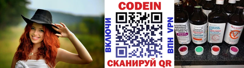 Кодеиновый сироп Lean Purple Drank Волосово
