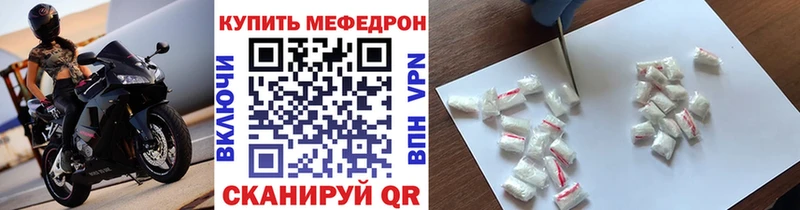 Меф 4 MMC  закладки  Волосово 