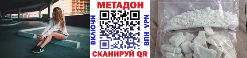 МЕТАДОН VHQ что такое Волосово